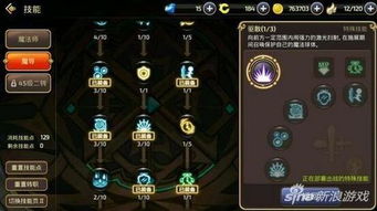 龙之谷游戏攻略：黑暗女王加点方案与玩法深度解析