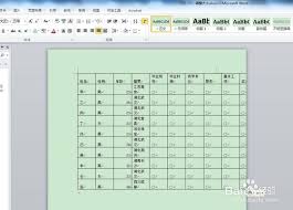 Word表格跨页调整技巧：五种有效方法助你轻松整合至一页