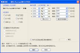 如何使用DiskGenius为磁盘重建新的主引导记录