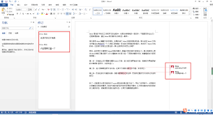 如何启用和使用Word中的修订模式来修改文档