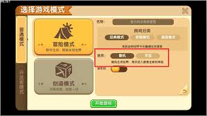 如何使用迷你世界地形码？掌握技巧轻松生成专属地图