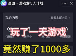 如何开通抖音游戏直播功能详细介绍