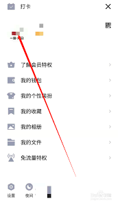 QQ空间点赞记录删除方法