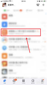 钉钉视频会议回放查看方法