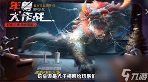 和平精英年兽位置攻略-快速找到年兽方法