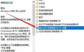 快速解决Win10控制面板无法打开的高效方法