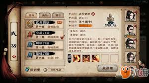 烟雨江湖赤血刀获取方法及详细攻略