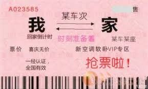 春节火车软卧抢票攻略：高效实用方法助你顺利购票