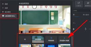 钉钉视频会议虚拟背景设置教程