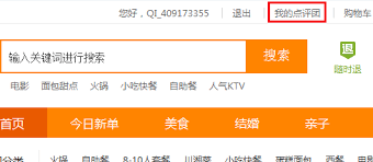 2025年大众点评退款申请全攻略：步骤详解