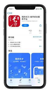 如何在“我的长沙”APP中找到12345政务服务热线？