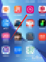 爱玛电动车APP锁车教程