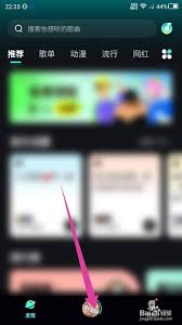 波点音乐APP教程：如何在波点小镇发布帖子提升曝光率