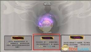 鬼谷八荒水剑流：逆天改命加点推荐与选择