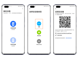 安卓手机与苹果手机如何实现一键数据迁移