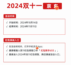 2025淘宝双11红包口令获取全攻略