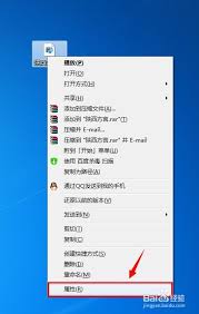 Win7设置文件打开方式的方法