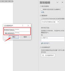 如何设置Word文档为只读模式以防止编辑的详细步骤
