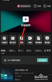 如何使用抖音剪映功能去除视频原声？