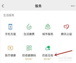 2025年微信设置抗疫状态详细步骤与方法分享