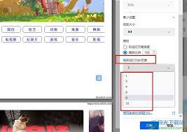 如何使用火狐浏览器将所有网页内容完整打印在一张纸上