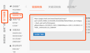 如何生成淘宝链接的淘口令？