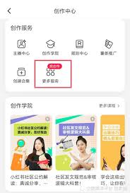 开设小红书店铺启动资金全解析