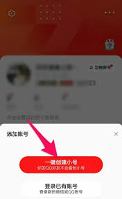 如何创建小号QQ？QQ小号在哪里开通？