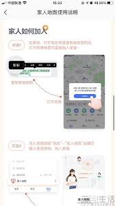 如何利用高德地图功能实现家庭成员位置共享