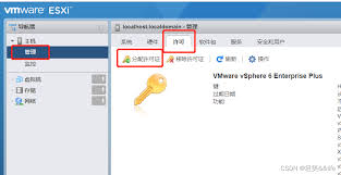 探讨VMware许可证的有效期限与续期问题