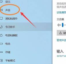 Win11重置声音设置指南：详细步骤教你如何重置WIN11声音