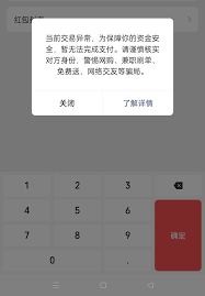 支付宝口令红包领取失败解决方法