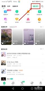 酷狗铃声制作串烧铃声教程