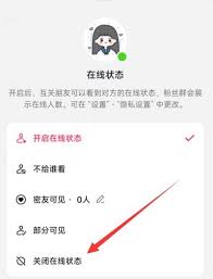 如何在抖音设置隐身模式让别人找不到你-抖音隐身在线设置教程