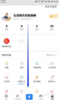 如何关闭百度APP中的安全警告提示