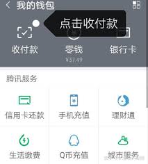 设置支付宝收款语音播报的方法与步骤