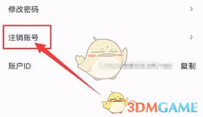 抖音来客账号注销方法