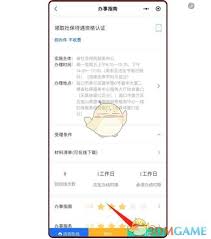 海易办老人认证指南：详细步骤解析海易办养老资格认证教程