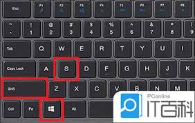 Win10截图快捷键及截图方法指南