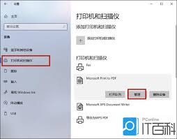 打印机脱机无法打印？详细教程教您快速恢复打印功能