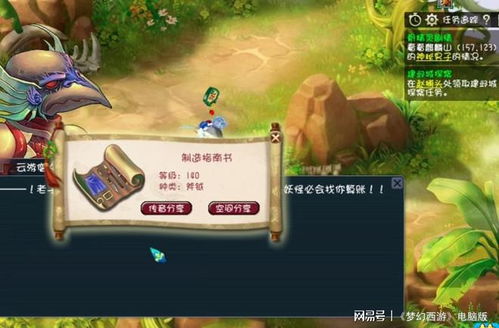 梦幻西游渡劫剧情通关指南