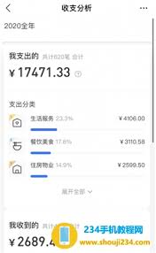 如何查询支付宝全年总账单详细步骤指南