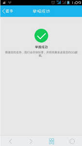 QQ举报他人步骤指南