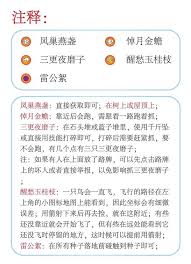 探索开封浮戏山神秘谜题：燕云十六声奇遇收集指南