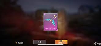 和平精英春暖花开飞行器价格是多少