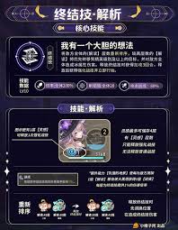 崩坏星穹铁道大黑塔加点攻略