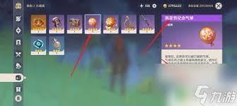 风花节纪念气球兑换全攻略：轻松满足兑换条件