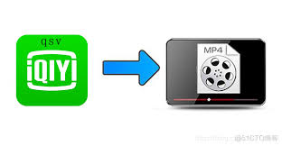 QSV转MP4教程：轻松实现QSV视频格式转换为MP4的实用方法
