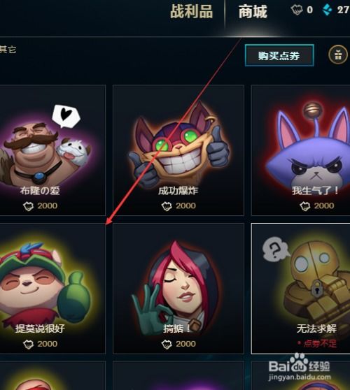 如何使用英雄联盟表情？按什么键解锁游戏内表情功能