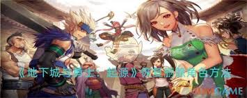 DNF手游删除角色恢复方法